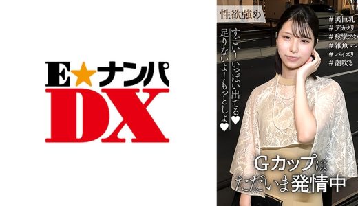 性欲がエグい！秒で痙攣アクメするGカップはただいま発情中！