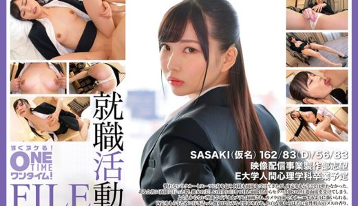 就職活動FILE SASAKI(仮名)