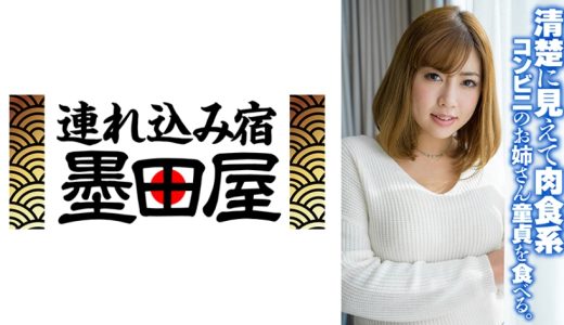 清楚に見えて肉食系 コンビニのお姉さん童貞を食べる。