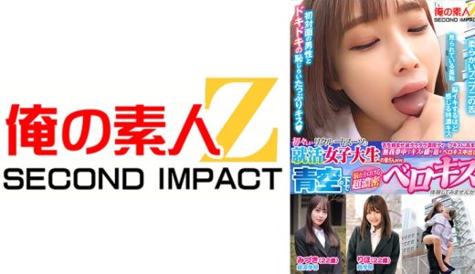 初々しいリクルートスーツの就活女子大生の皆さんww青空の下で脳がトロける超濃密ベロキス体験してみませんか？ みづき りほ