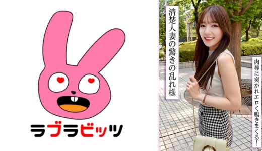 愛嬌抜群の美人妻とイチャラブ不倫！細い腰を振り乱し生中出し！