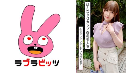 スタイル抜群！巨乳Gカップの美人妻と濃密不倫！エロすぎはんなり中イきまくり生中出し！