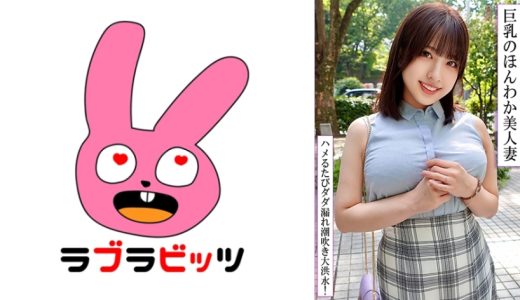 巨乳でお人好しな流されやすい美人妻と肉欲密会不倫！他人棒生ハメで剛毛まん○ずぶ濡れ生中出し！