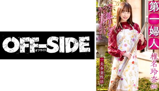 第一婦人 椎名玲奈(26) 一夫多妻性活 「エッチが良すぎて…ついつい何でも許しちゃって…」