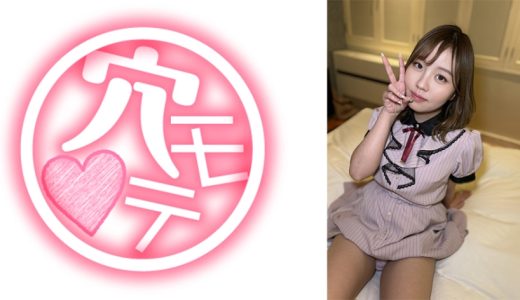 推し活をこよなく愛するオタク系穴モテ女子 なずな