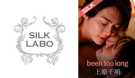 been too long 藤井レイラ 上原千明