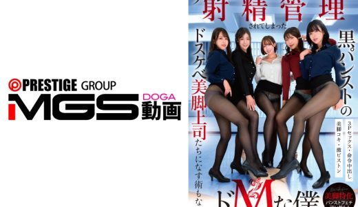 黒パンストのドスケベ美脚上司たちになす術もなくハーレム射精管理されてしまったドMな僕。