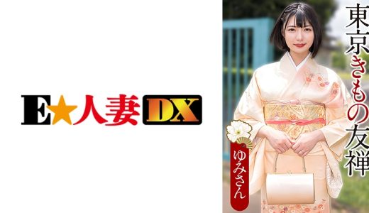ゆみさん