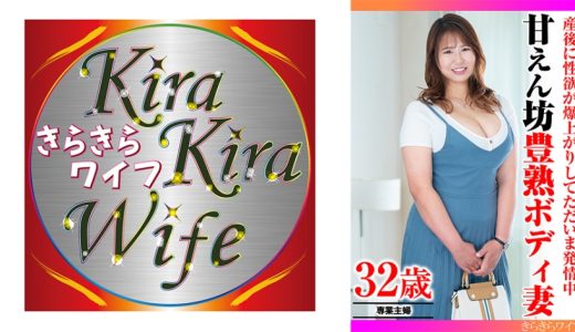 産後に性欲が爆上がりしてただいま発情中 甘えん坊豊熟ボディ妻