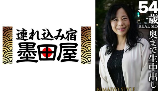 54歳 REALSEX 奥まで中出し
