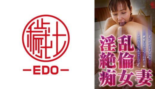 淫乱絶倫痴女妻 若い男の子を見たら興奮しちゃってとにかくヤリたくなっちゃうんです…