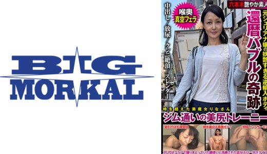 還暦バブルの奇跡 元ジュリアナ嬢の妖艶すぎる逆輸入ボディ ジム通いの美尻トレーニー 高倉梨奈