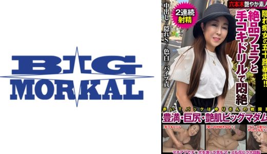 絶品フェラと手コキドリルで悶絶 隠れ痴女の五十路暴走！！豊満・巨尻・艶肌ビッグマダム 若月百合