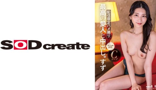 中出し 射精執行官 06 ドS執行官が爆速騎乗位で、不純精子を搾り取る！！ 鈴村あいり 【MGSだけのおまけ映像付き+15分】