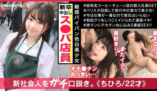 【中出し個人撮影】18歳/みお/超神回！！！/鬼潮吹き(推定2.5ℓ)/3発射/バリクソ美少女/ドM鬼イキど敏感/彼氏ん家/とんでもない透明感/美巨乳美くびれ美尻/フェラ好き/鬼イラマ/顔射・口内発射/鬼イキSEX/中出し！！！