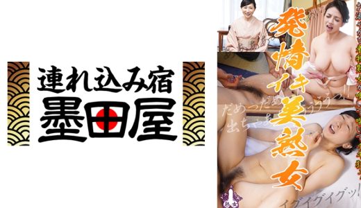 発情イキ美熟女