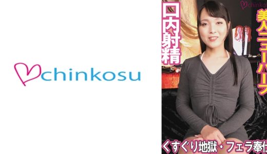 美人ニューハーフをくすぐり責めしてフェラ奉仕させる