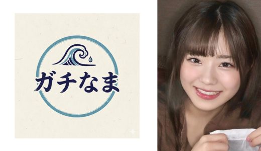 小動物みたいな愛くるしさの美少女と生ハメセックス