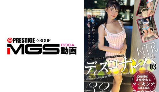 ディスコナンパ03