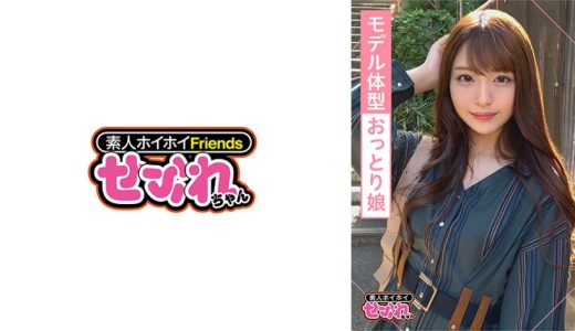 HIMARI(23) 素人ホイホイ・セフレ・高身長・美人・モデル系・おっとり・2発射・オナニー・自然体・激ピス・ガチイキ・美脚・美乳・顔射・ハメ撮り