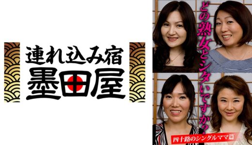 どの熟女とシタいですか？四十路のシングルママ篇