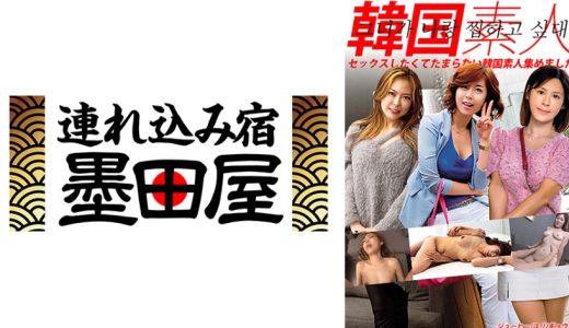 韓国素人 セックスしたくてたまらない韓国素人集めました ジューヒー ユリ ギョウル