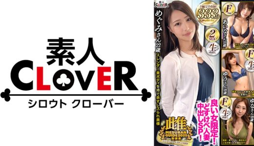男の人って結局こういうのが好きなんでしょ？