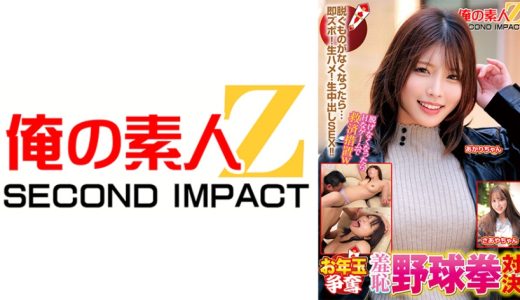 お年玉争奪羞恥野球拳対決 あかりちゃん さあやちゃん