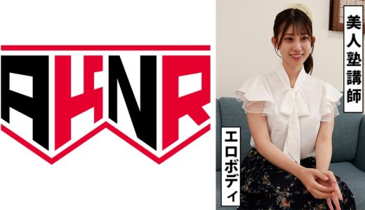 エロBODY 塾講師 るる