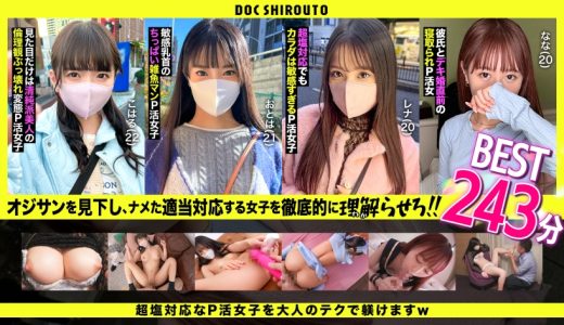 塩対応ベスト。イキった塩娘をチ○ポでひたすらわからせる243分 .001