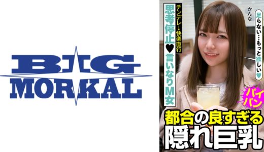 思考停止M女 チンデレ→快楽直行 都合の良すぎる隠れ巨乳 かんな 白石かんな