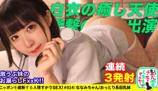 【大量潮吹き】モバイルバッテリーを借りて大学生の超絶美少女とパコパコSP！！背徳感MAXのお風呂フェラ！オモチャ責め大量潮吹きからの中出しセックス！！www【充電させてくれませんか？NO.14】