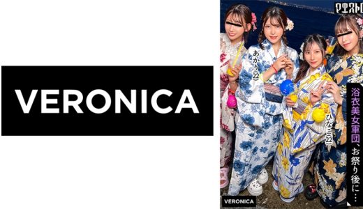 ナンパDe宅飲み！浴衣美女の可愛らしさに興奮した男達は生チン中出しSEXとヤりたい放題！？【るる/ゆい/あかり/ひなこ】Ver.あかり&ひなこ