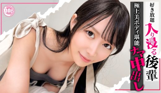 【入り浸り娘】小生意気なバ先の後輩女子。彼氏いないんでしょ？じゃあオレらSEXしていいよね(笑)？流れるように美乳美尻ボディに生中出しSEX。りお