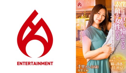 僕には昔から憧れている素敵な女性がいる―――それは、親友の母親。今日も僕を笑顔で出迎えてくれる千里さん