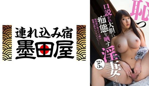 恥っ口説かれ大胆に痴態を晒す淫妻たち 霧島さくら 最上ゆら 高嶋ゆいか 横山夏希 上條ゆり香