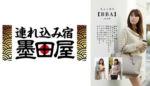 ちょっぴり【BBA】四十路・五十路 痴態を晒した熟女たち 上原千尋 矢代美智代 矢部菜々子