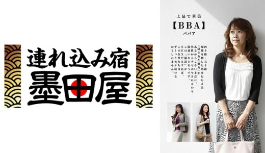 上品で華美【BBA】四十路・五十路 痴態を晒した熟女たち 菊川佐智江 石野裕己 瀬戸明美