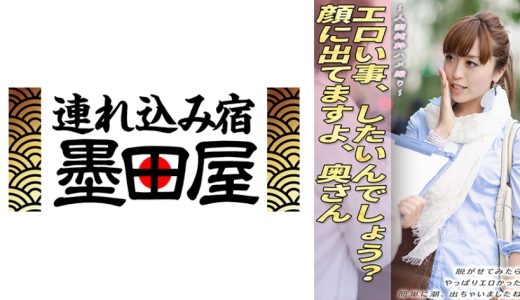 人妻純粋ハメ撮り エロい事、したいんでしょう？顔に出てますよ、奥さん 脱がせてみたら やっぱりエロかった 簡単に潮、出ちゃいましたね