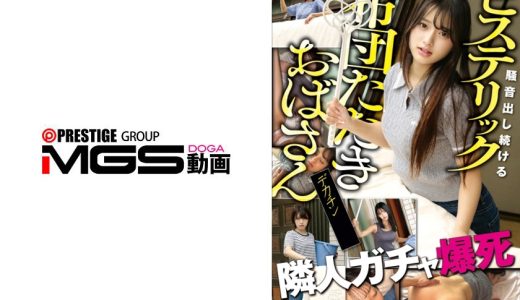 隣人ガチャ爆死 騒音出し続けるヒステリック布団たたきおばさん