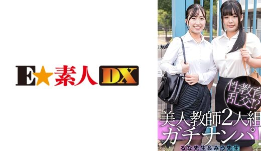 るな先生&みう先生