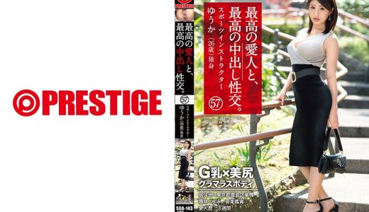 最高の愛人と、最高の中出し性交。 57 G乳×美尻グラマラスボディ