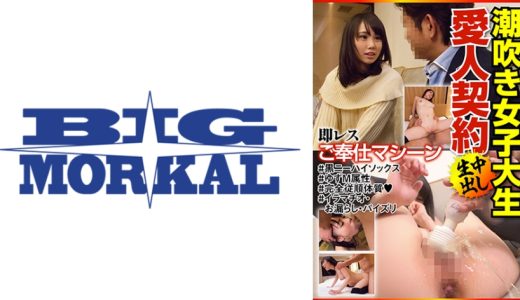 潮吹き女子大生愛人契約 即レスご奉仕マシーン #ゆずM属性 北川ゆず