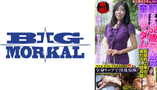 飢えた52歳奇跡の童顔マダム 変態的ご奉仕に溺れる人間兵器 全身リップで淫乱覚醒！ 菊市桃子