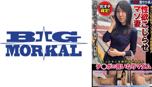 性欲こじらせマゾ妻 チクビ勃起モンスター&感度最大 チ◯ポの言いなりマダム 森田紅音