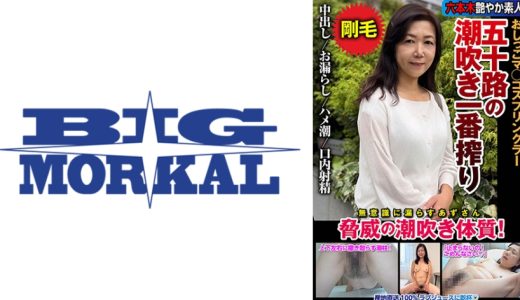 五十路の潮吹き一番搾り おしっこマ◯コスプリンクラー 脅威の潮吹き体質！ 片桐梓