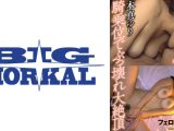 肉食Hカップ暴走 騎乗位でぶっ壊れ大絶頂 肉感ぷるるんクレイジー！ 本真ゆり
