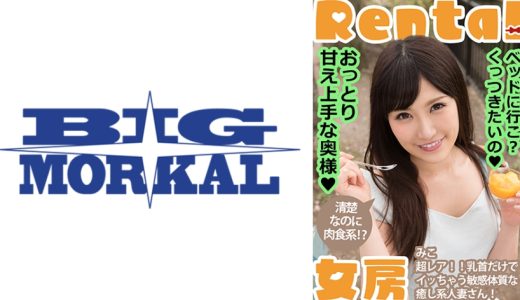 おっとり甘え上手な奥様！ベッドに行こ？くっつきたいの みこ 小峰みこ