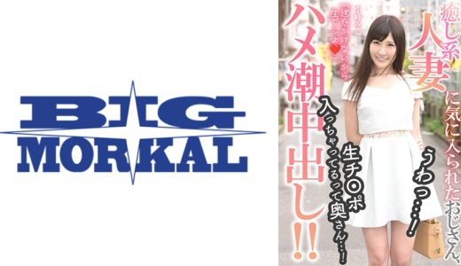 癒し系人妻に気に入られたおじさん、うわっ…！生チ○ポ入っちゃってるって奥さん…！【ハメ潮中出し！！】 小峰みこ