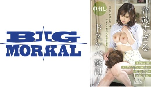 奔放すぎるドスケベ継母！ 松坂美紀